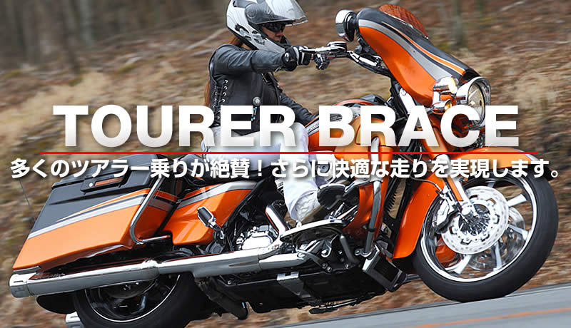 TOURER BRACE